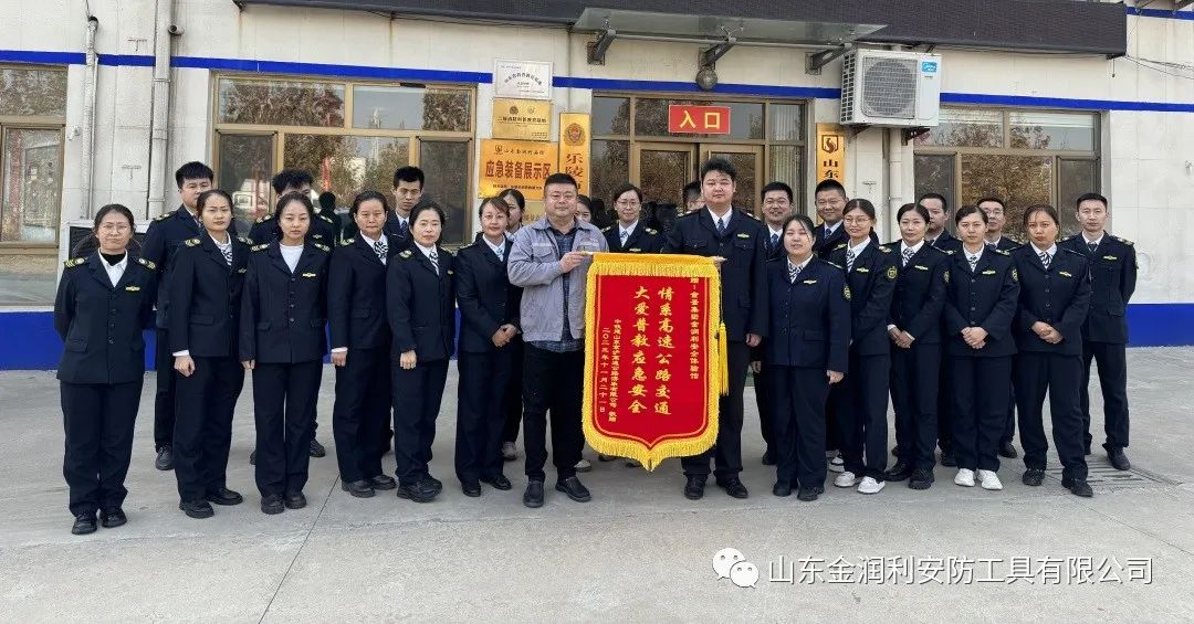 乐陵北 乐陵西 乐陵南收费站走进金润利安全体验馆开展应急消防科普教育培训活动